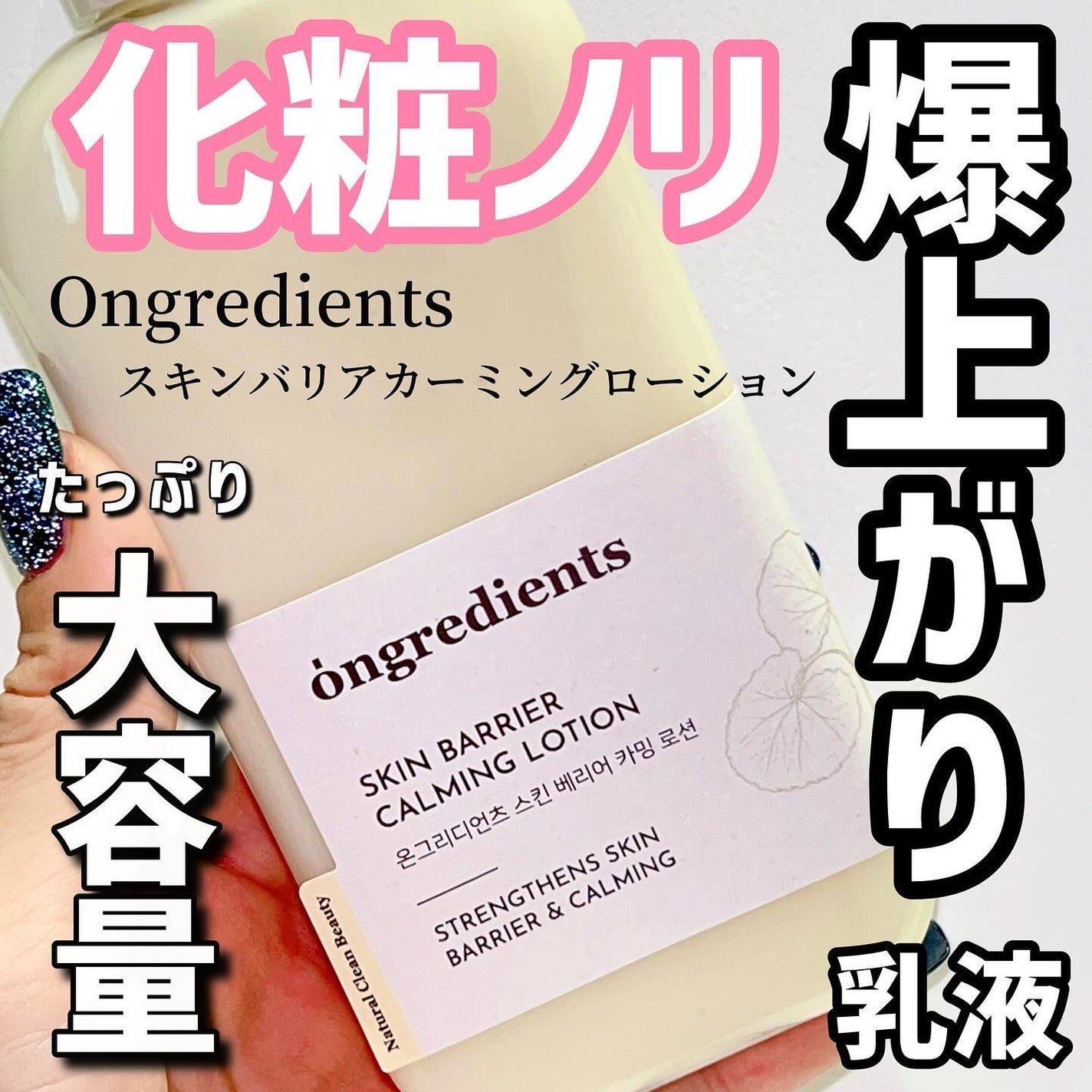 Skin Barrier Calming Lotion/Ongredients/乳液を使ったクチコミ(1枚目)
