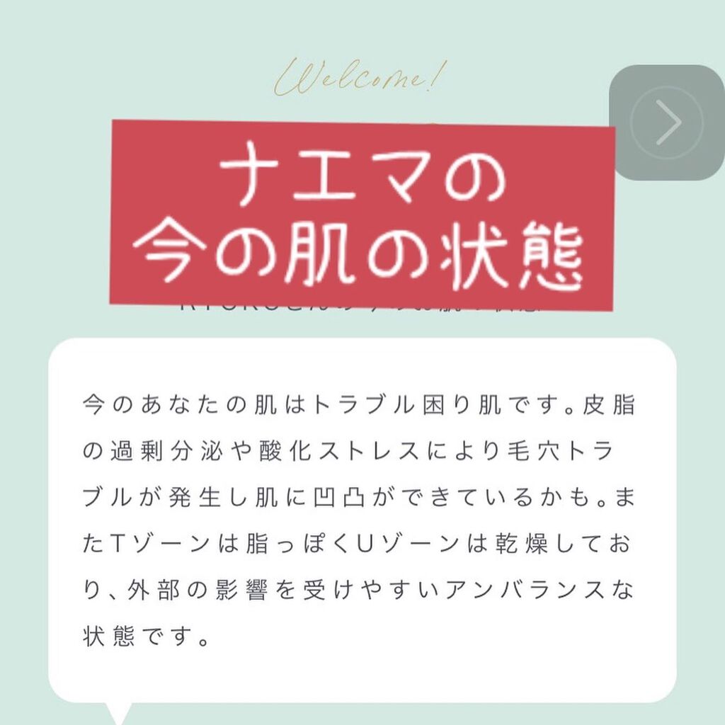 HOTARU PERSONALIZED LOTION/MOISTURIZER /HOTARU PERSONALIZED/スキンケアキットを使ったクチコミ(6枚目)