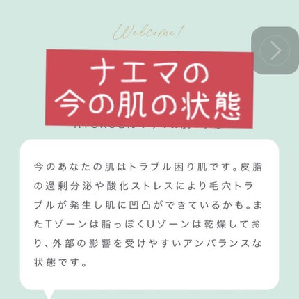 HOTARU PERSONALIZED LOTION/MOISTURIZER /HOTARU PERSONALIZED/スキンケアキットを使ったクチコミ(6枚目)