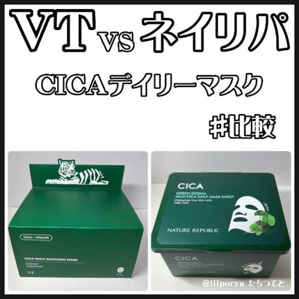 CICA デイリースージングマスク/VT/シートマスク・パックを使ったクチコミ(1枚目)