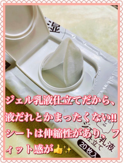 リンクルシートマスク N/なめらか本舗/シートマスク・パックを使ったクチコミ(3枚目)