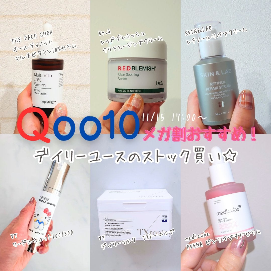 レッドブレミッシュ クリアスージングクリーム/Dr.G/フェイスクリームを使ったクチコミ(1枚目)