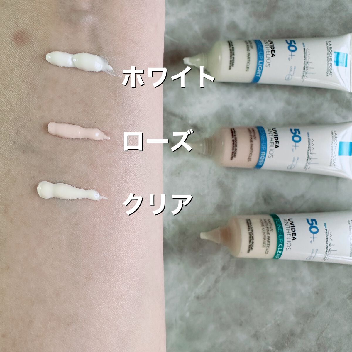 UVイデア XL プロテクショントーンアップ/ラ ロッシュ ポゼ/日焼け止めクリームを使ったクチコミ（2枚目）