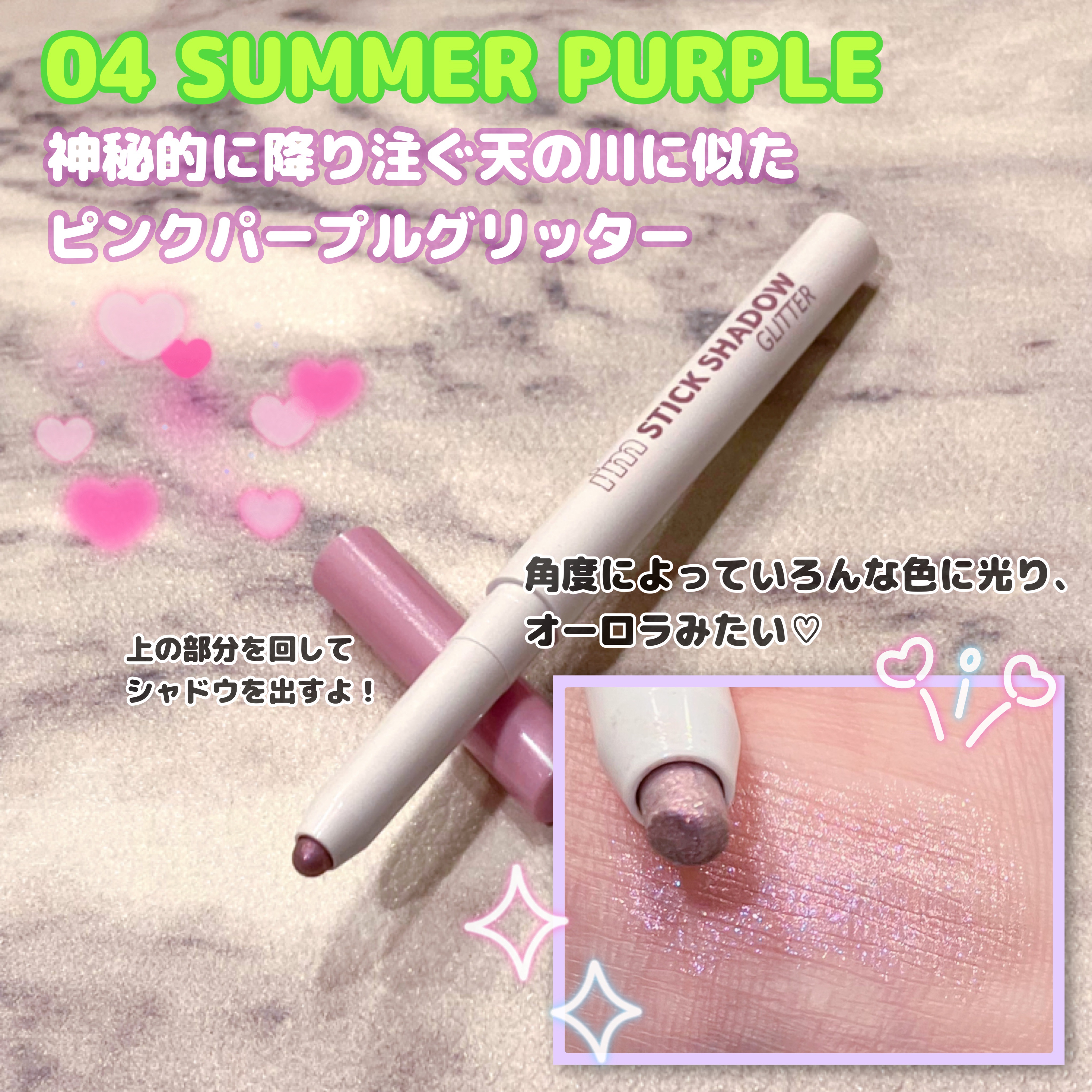 i'm Stick Shadow Glitterr/i’m meme/スティックアイシャドウを使ったクチコミ（2枚目）