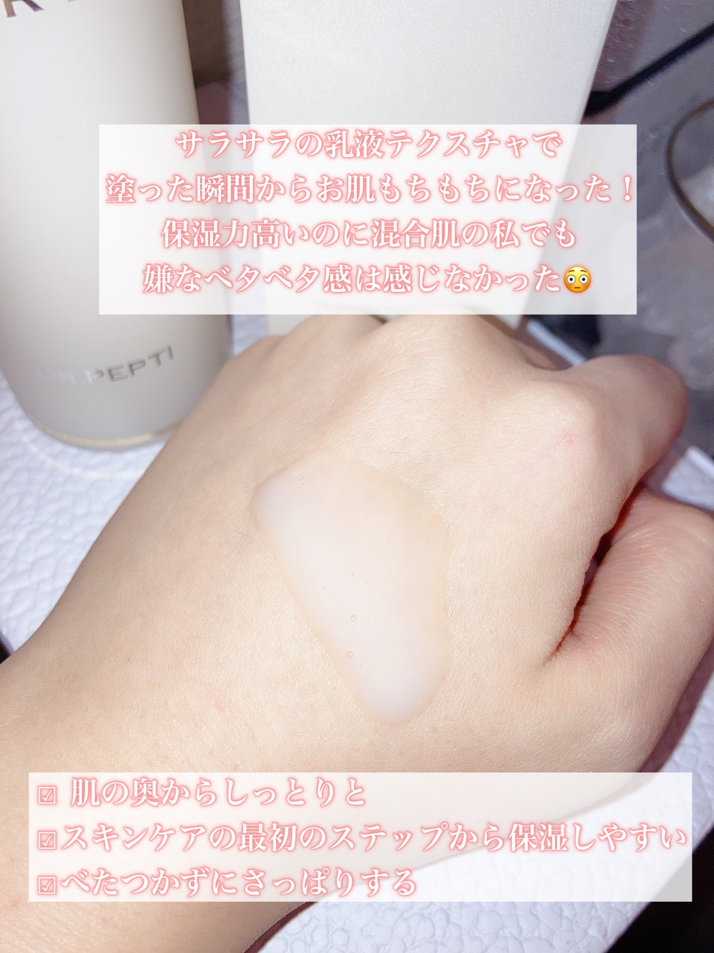 センテラトナーEX/DR.PEPTI/化粧水を使ったクチコミ(3枚目)
