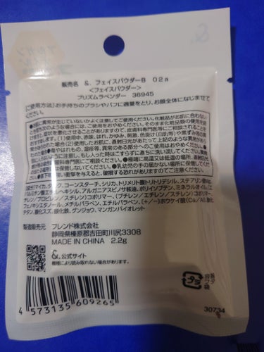 DAISO ＆.フェイスパウダーのクチコミ「お顔にブラシではたくと、肌が白くなって、少しラメがつきます。
これが110円なのか〜。と思いました。..」（2枚目）