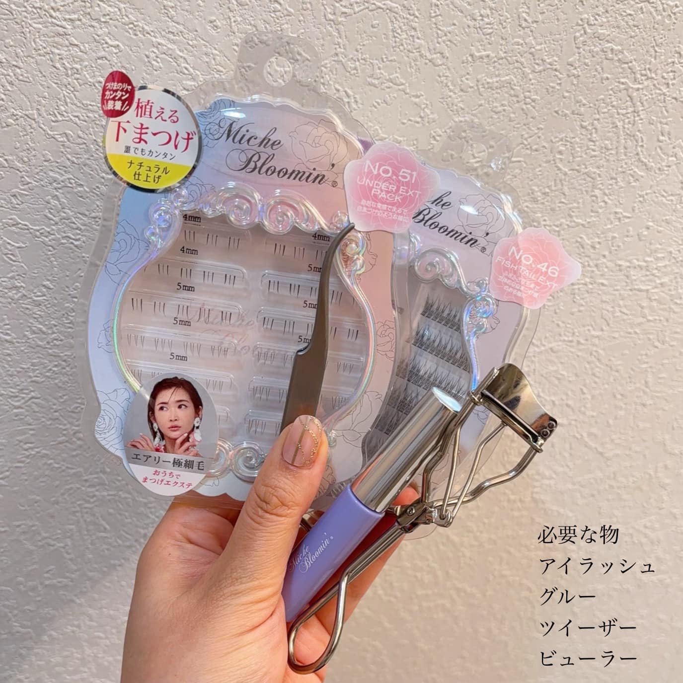 アイラッシュ セルフエクステライン NO.46 フィッシュテールエクステ/ミッシュブルーミン/つけまつげを使ったクチコミ（3枚目）