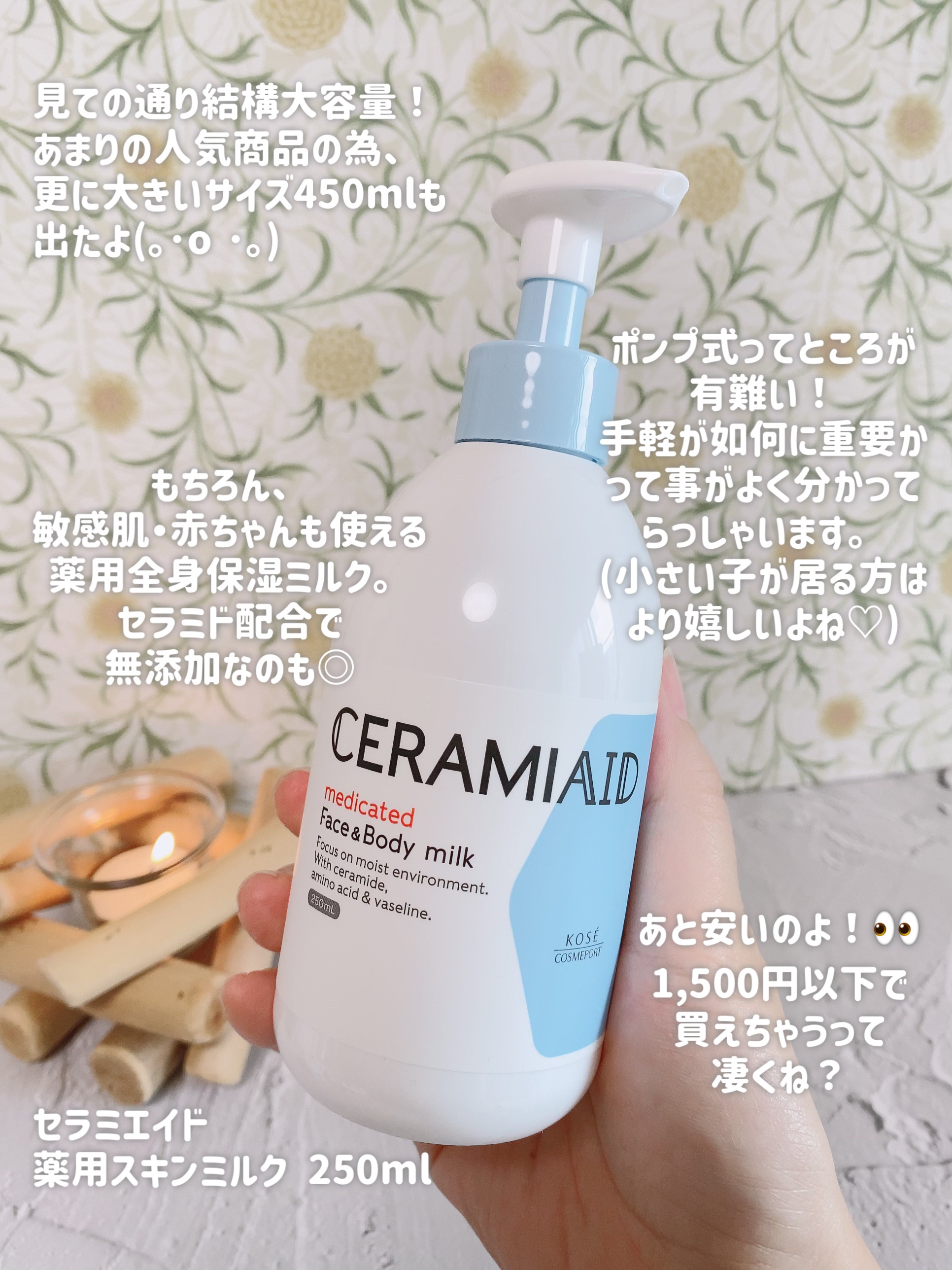 セラミエイド 薬用スキンクリーム/セラミエイド/フェイスクリームを使ったクチコミ（2枚目）