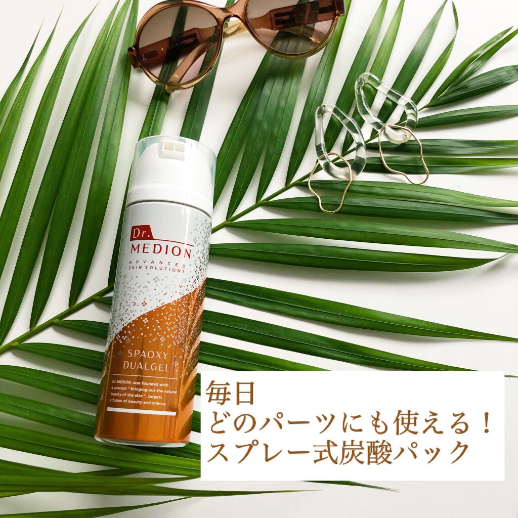 ドクターメディオン スパオキシデュアルジェル/ドクターメディオン/洗い流すパック・マスクを使ったクチコミ(1枚目)