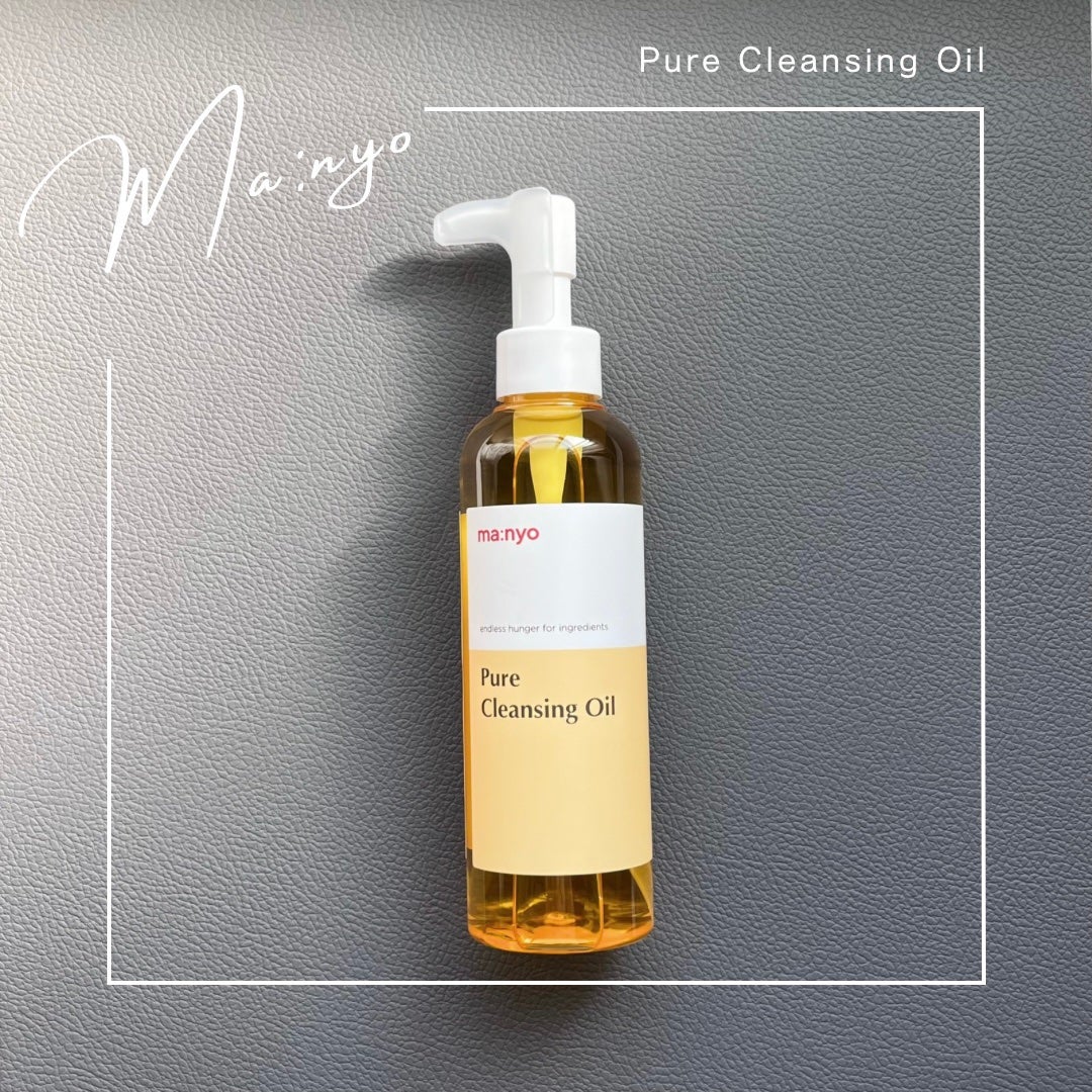 ピュア クレンジング オイル/manyo/オイルクレンジングを使ったクチコミ(2枚目)