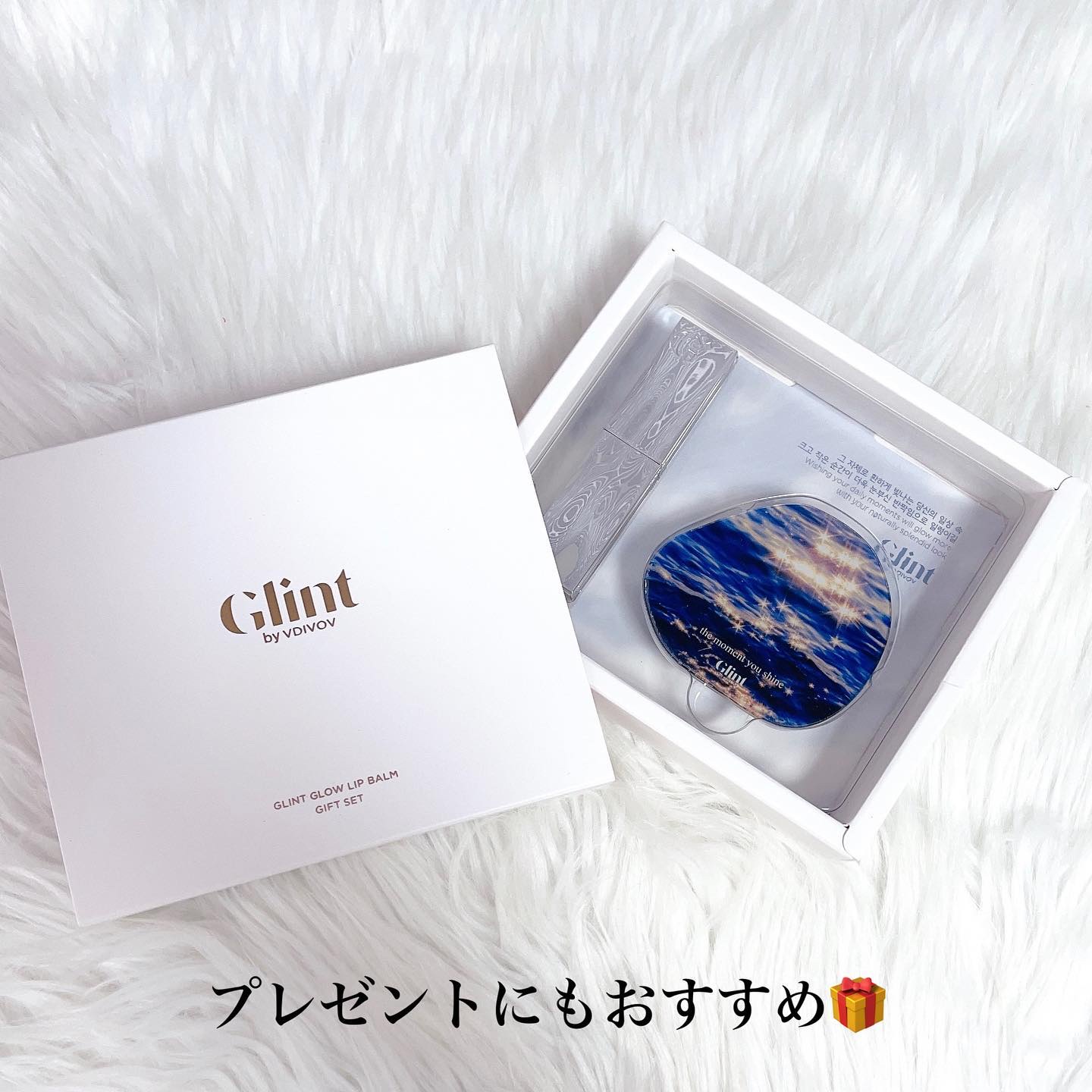 グローリップバームギフトセット Cherry So Much/Glint/メイクアップキットを使ったクチコミ（3枚目）