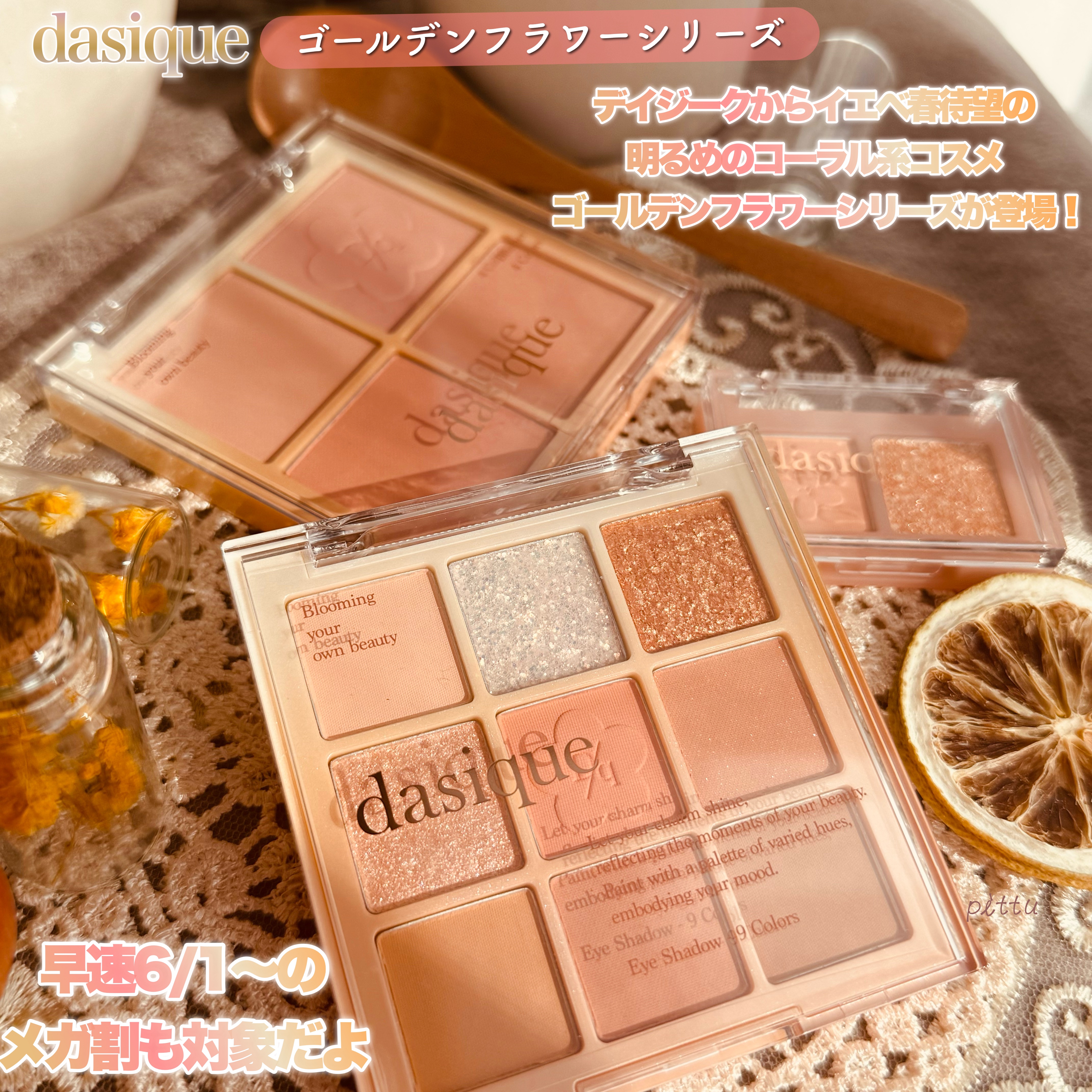 ブレンディングムードチーク/dasique/パウダーチークを使ったクチコミ（2枚目）