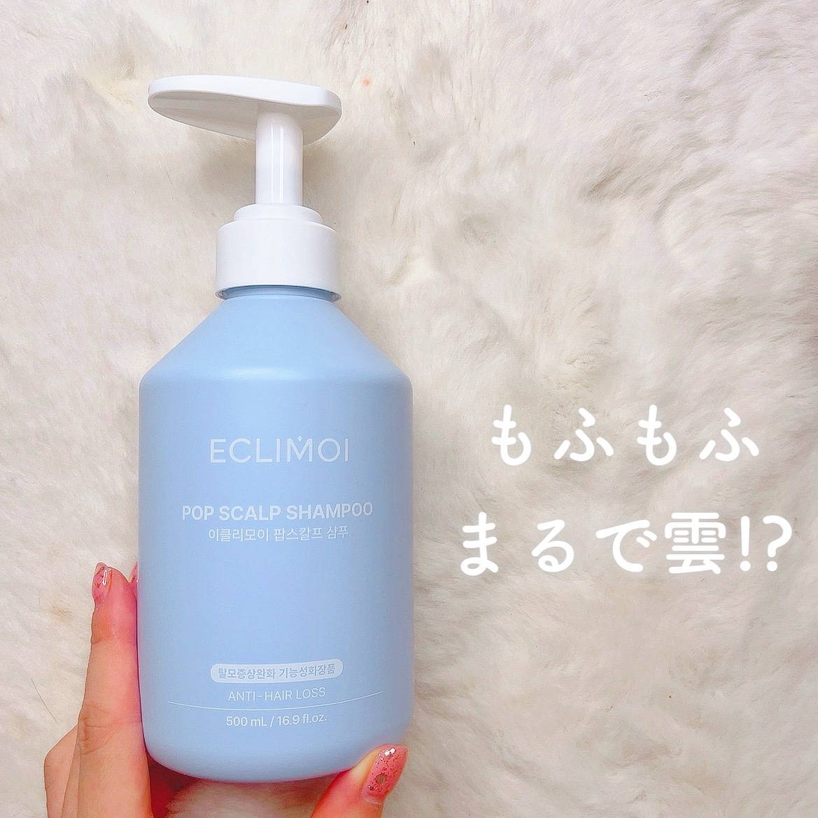 ポップスカルプシャンプー/ECLIMOI/市販シャンプーを使ったクチコミ（1枚目）