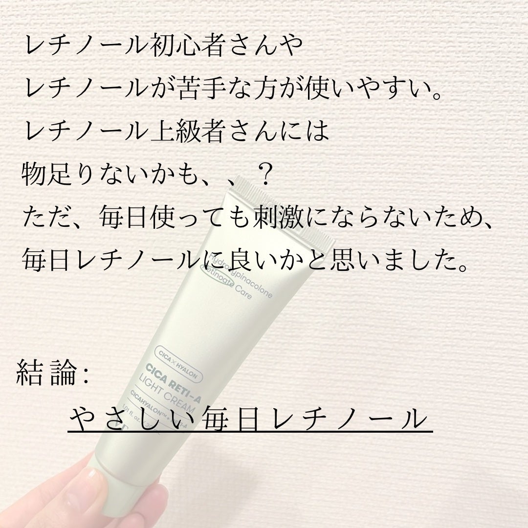 シカレチA ライトクリーム/VT/フェイスクリームを使ったクチコミ(3枚目)