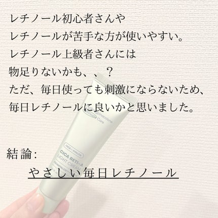 シカレチA ライトクリーム/VT/フェイスクリームを使ったクチコミ(3枚目)