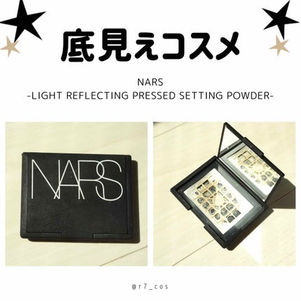 ライトリフレクティングセッティングパウダー プレスト N/NARS/プレストパウダーを使ったクチコミ(1枚目)