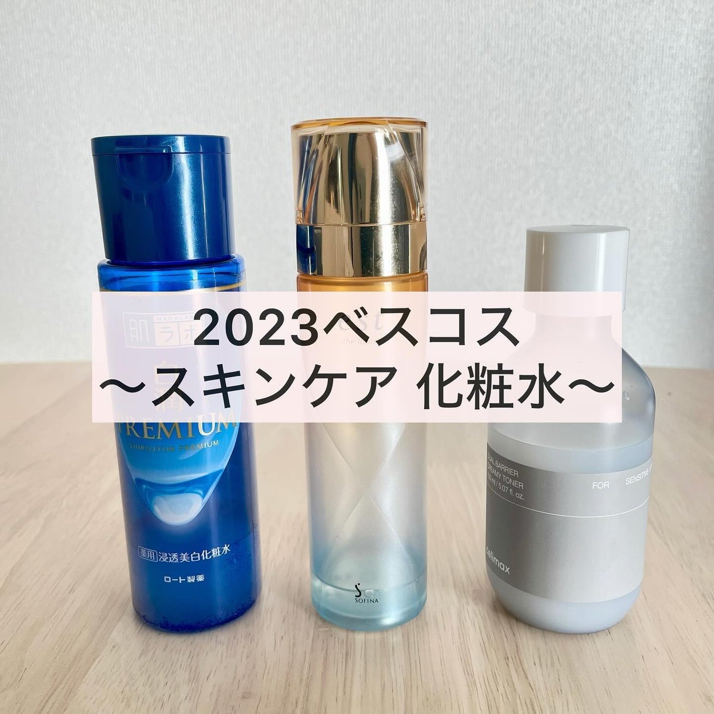 HARUNA on LIPS 「..#ベスコス2023はいっっっ🙏̖́-年明けてから2023..」(1枚目)