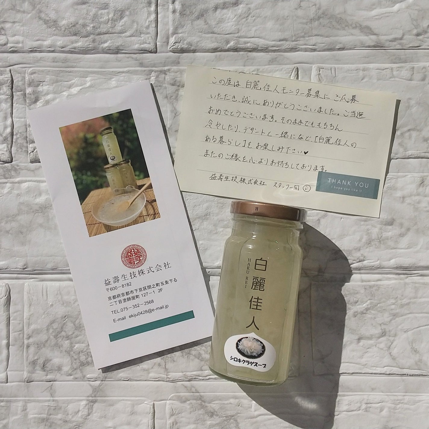 白麗佳人/益壽生技株式会社/その他を使ったクチコミ(5枚目)