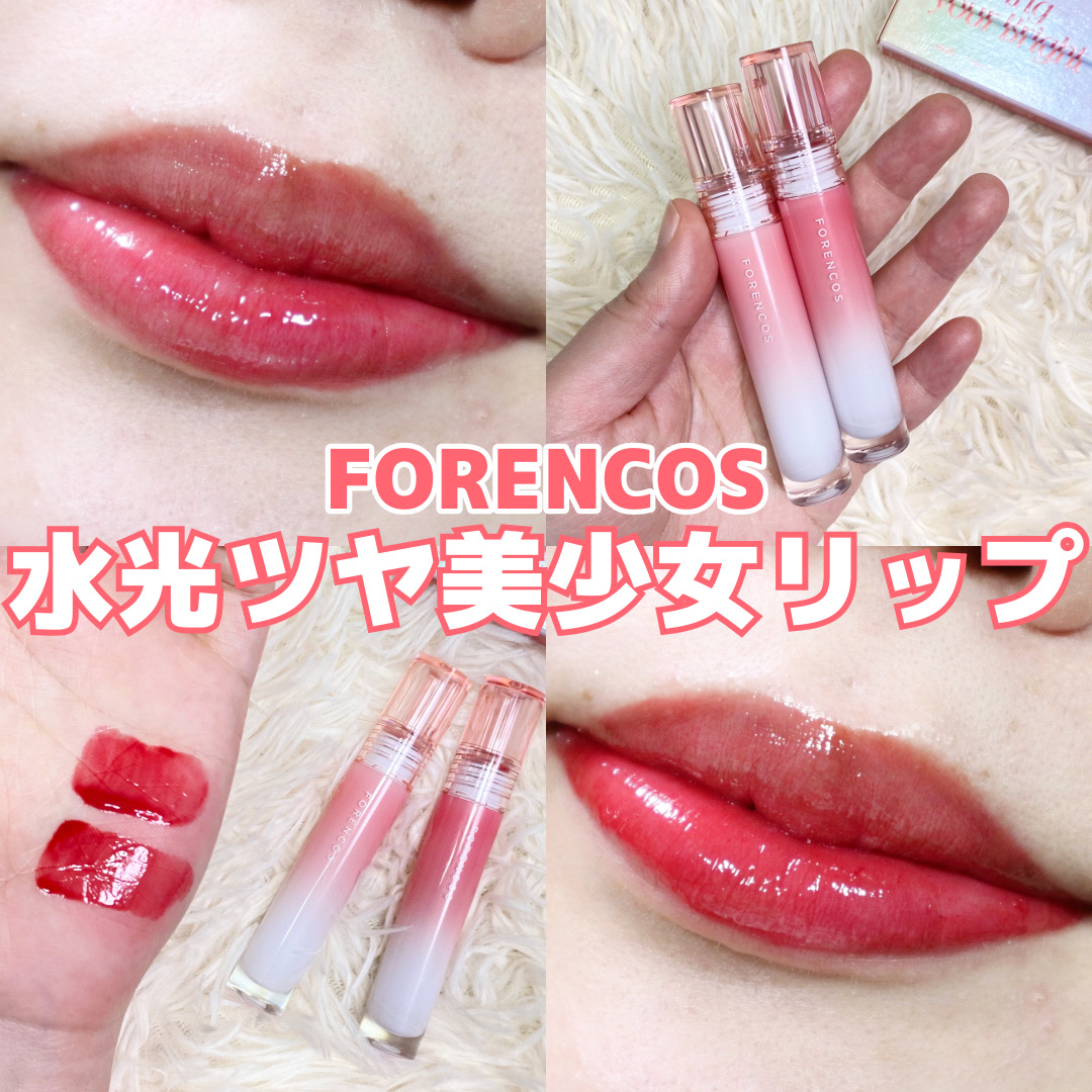 オールライトムードグローティント/フォレンコス/リップティントを使ったクチコミ（1枚目）