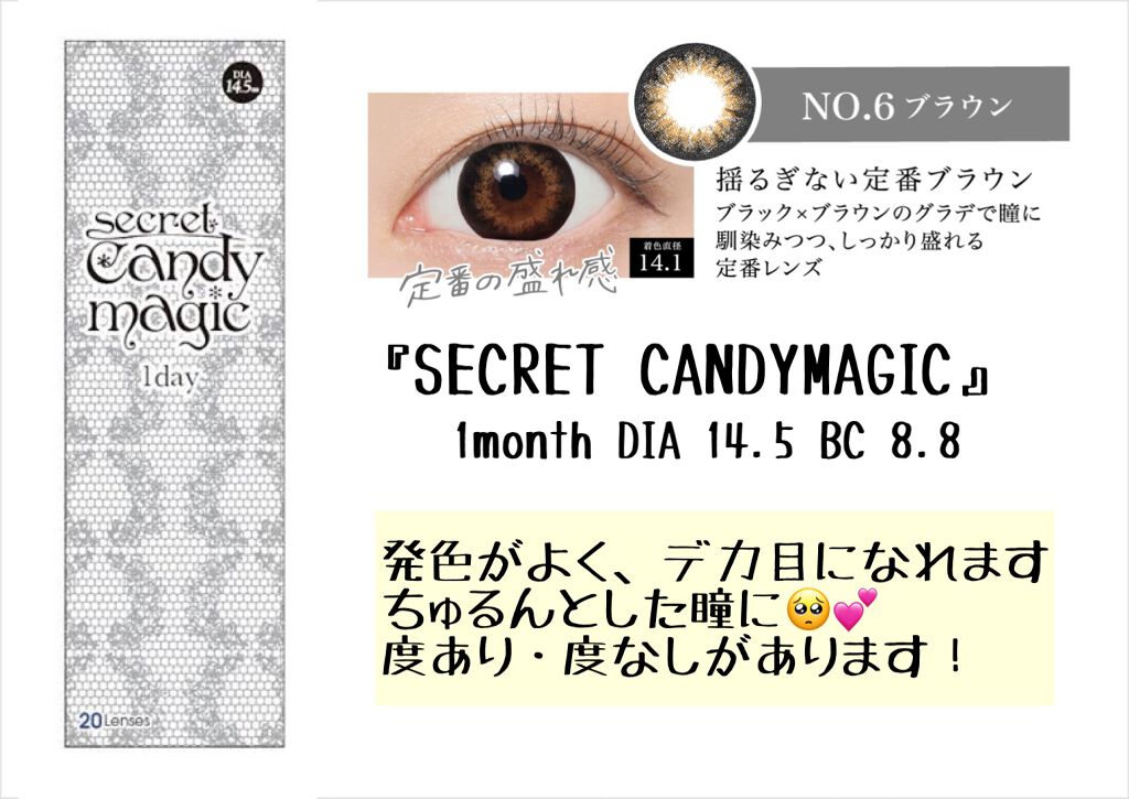 secretcandymagic 1day(シークレットキャンディーマジック)/secret candymagic/ワンデー(1DAY)カラコンを使ったクチコミ(2枚目)