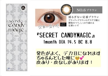 secretcandymagic 1day(シークレットキャンディーマジック） NO.6 ブラウン/secret candymagic/ワンデー（１DAY）カラコンを使ったクチコミ（2枚目）