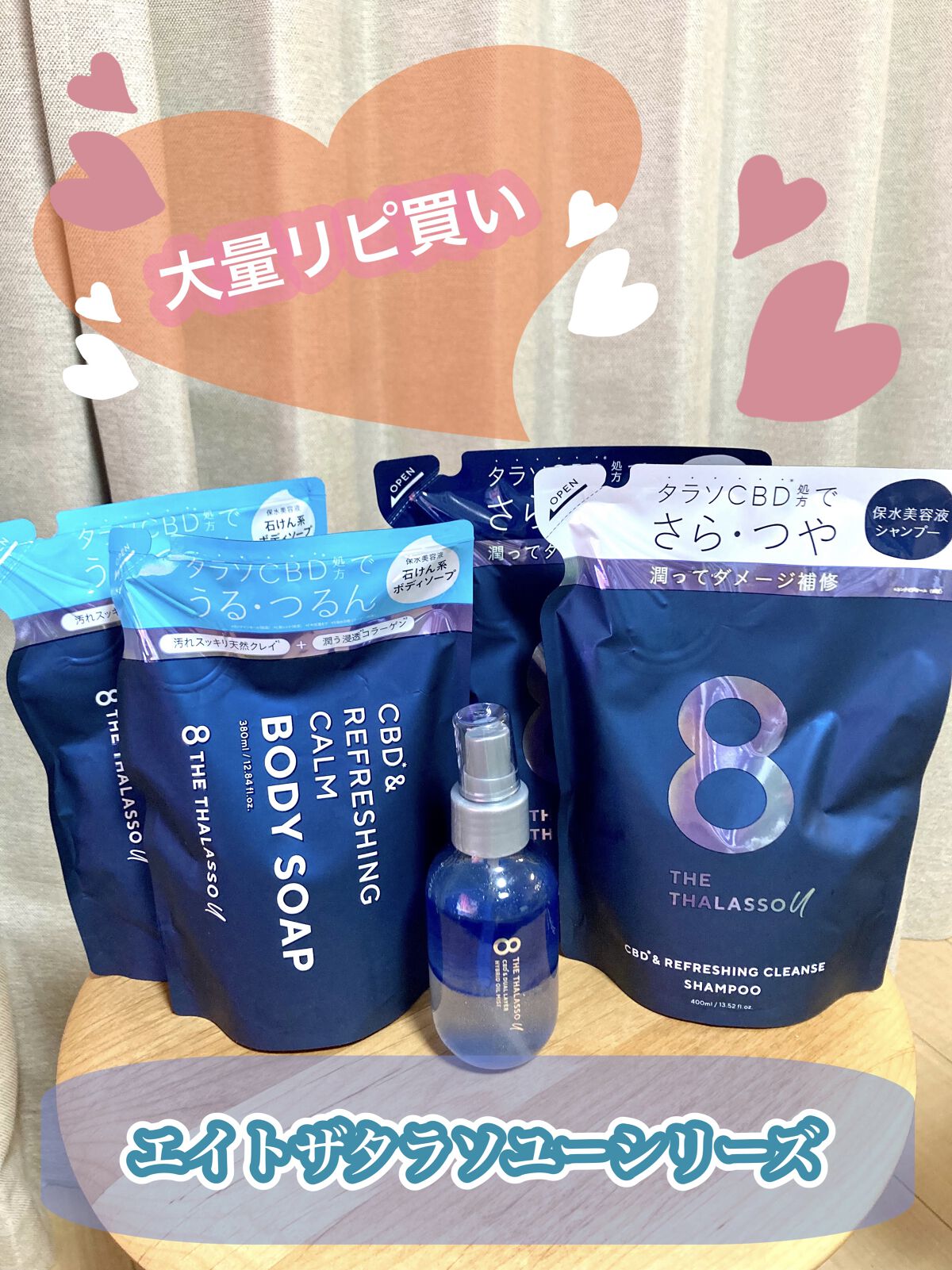 ユー CBD＆デュアルレイヤー ハイブリッド オイルミスト/エイトザタラソ/ヘアミストを使ったクチコミ（1枚目）