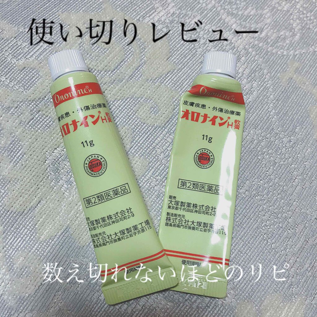 オロナインH軟膏 (医薬品)/オロナイン/その他を使ったクチコミ(1枚目)