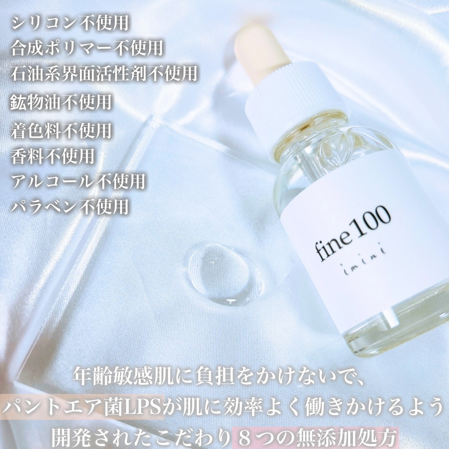 ファイン100/imini/美容液を使ったクチコミ（2枚目）