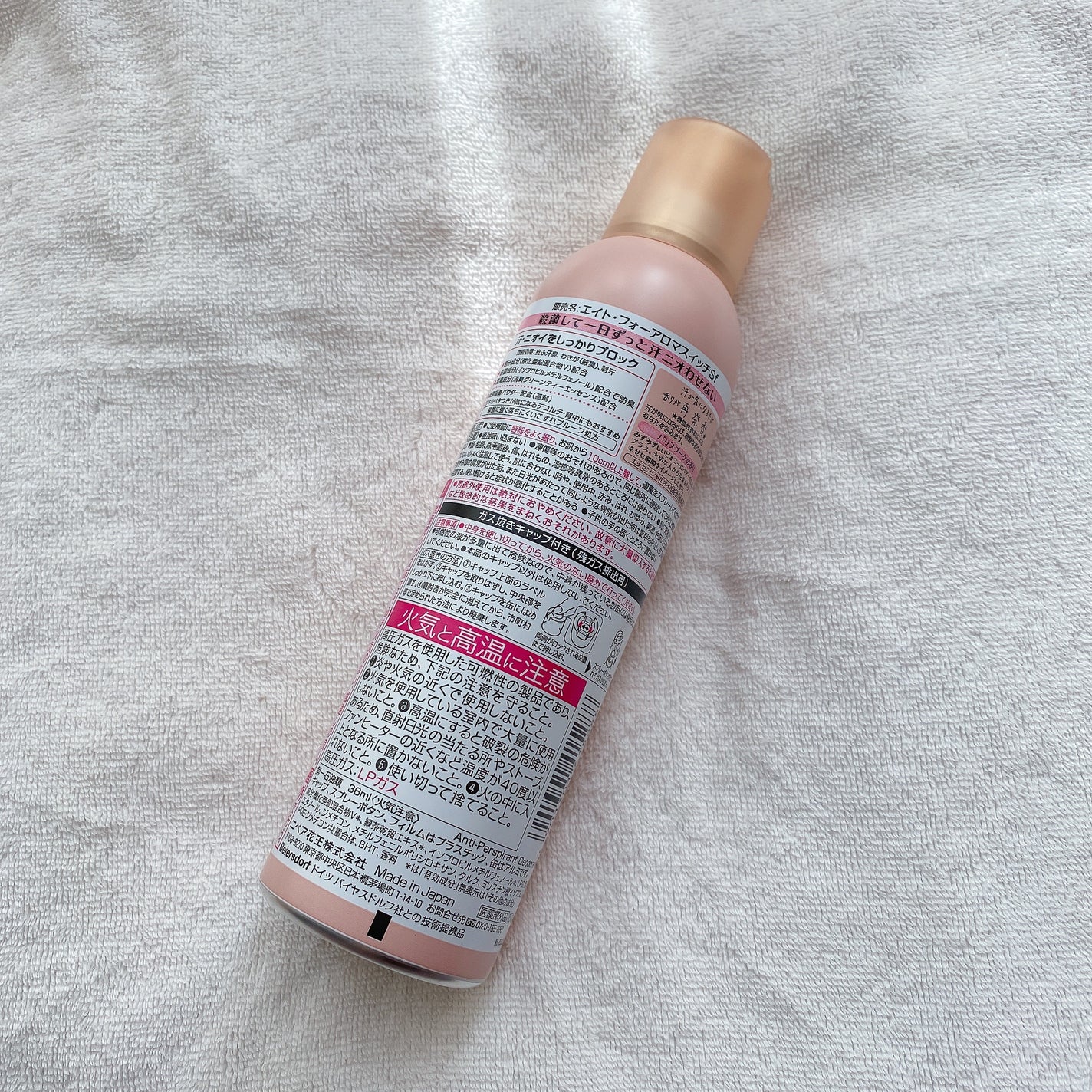 8x4 アロマスイッチ スプレー パリスブーケの香り/8x4/デオドラント・制汗剤を使ったクチコミ(2枚目)