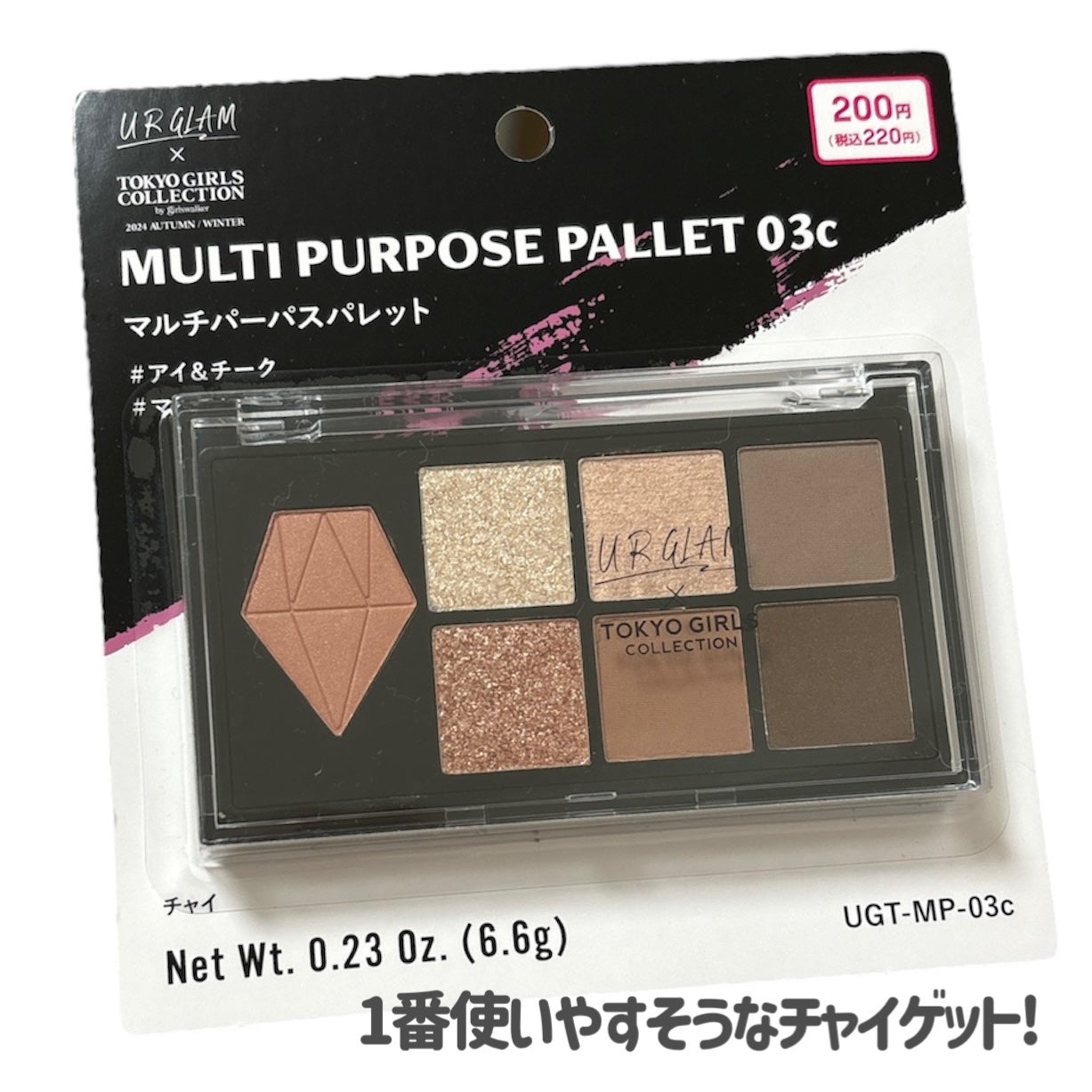 UGT マルチパーパスアイパレット/U R GLAM/アイシャドウパレットを使ったクチコミ(2枚目)