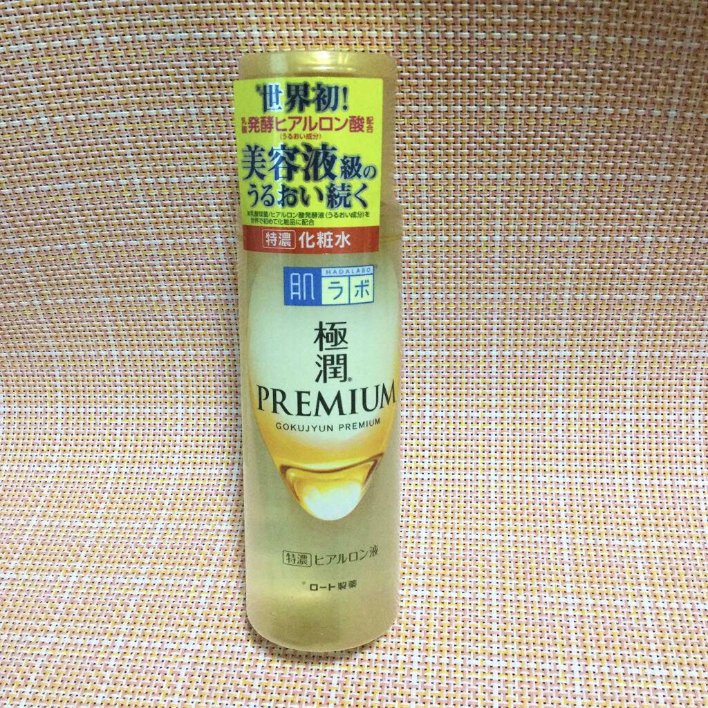 極潤プレミアムヒアルロン液(ハダラボスーパーモイスト化粧水c)/肌ラボ/化粧水を使ったクチコミ(1枚目)