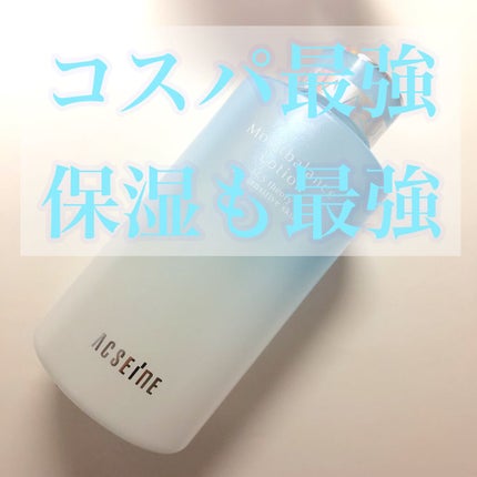 モイストバランス  ローション/ACSEINE/化粧水を使ったクチコミ(1枚目)