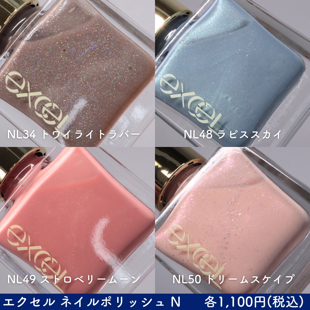 エクセル ネイルポリッシュ N NL50 ドリームスケイプ/excel/マニキュアを使ったクチコミ（3枚目）