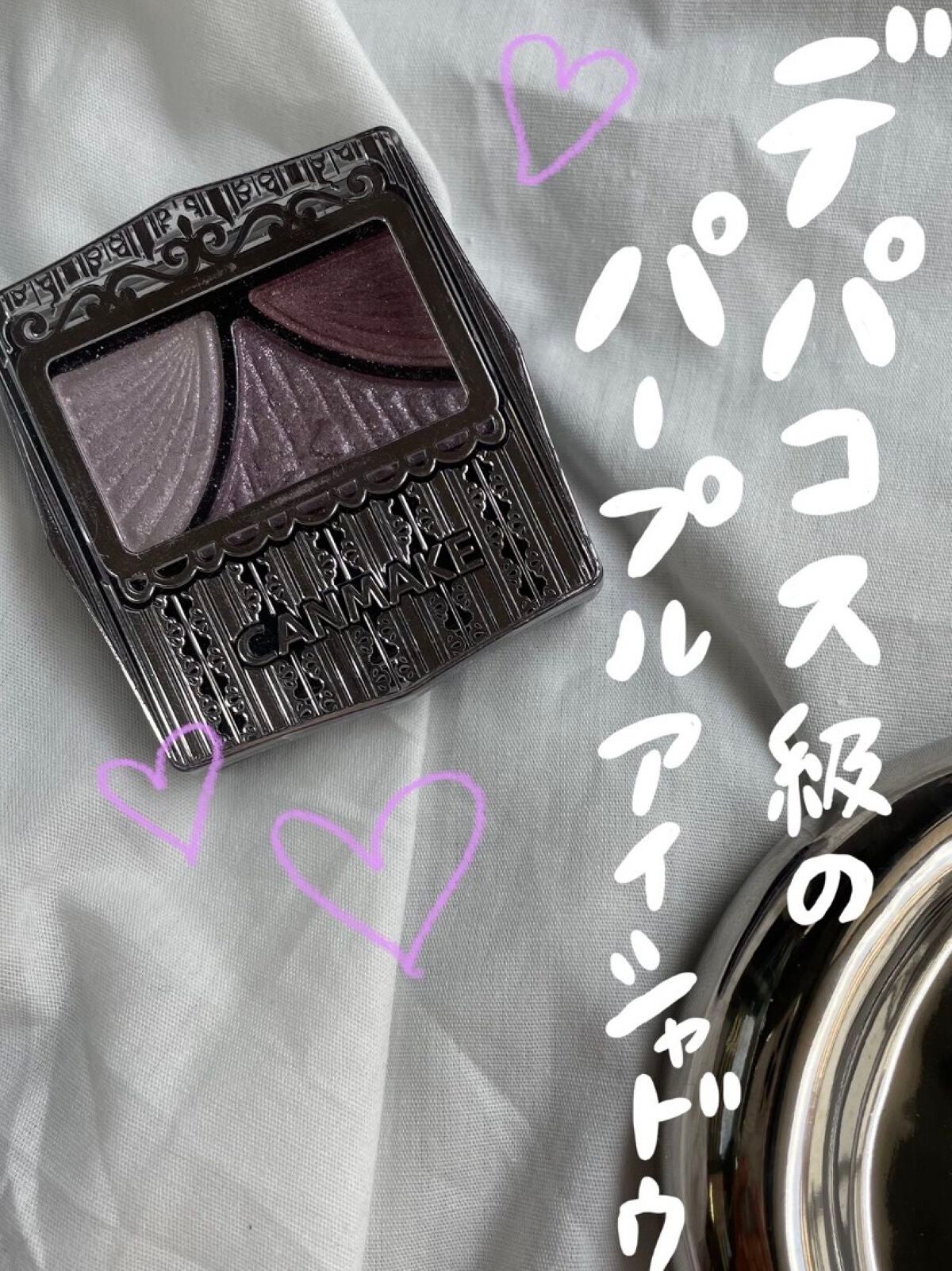 ジューシーピュアアイズ/キャンメイク/アイシャドウパレットを使ったクチコミ(1枚目)