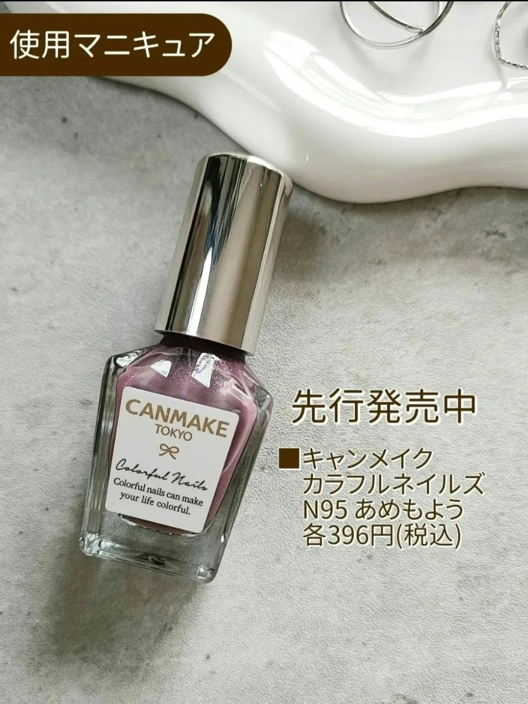 カラフルネイルズ/キャンメイク/マニキュアを使ったクチコミ(4枚目)