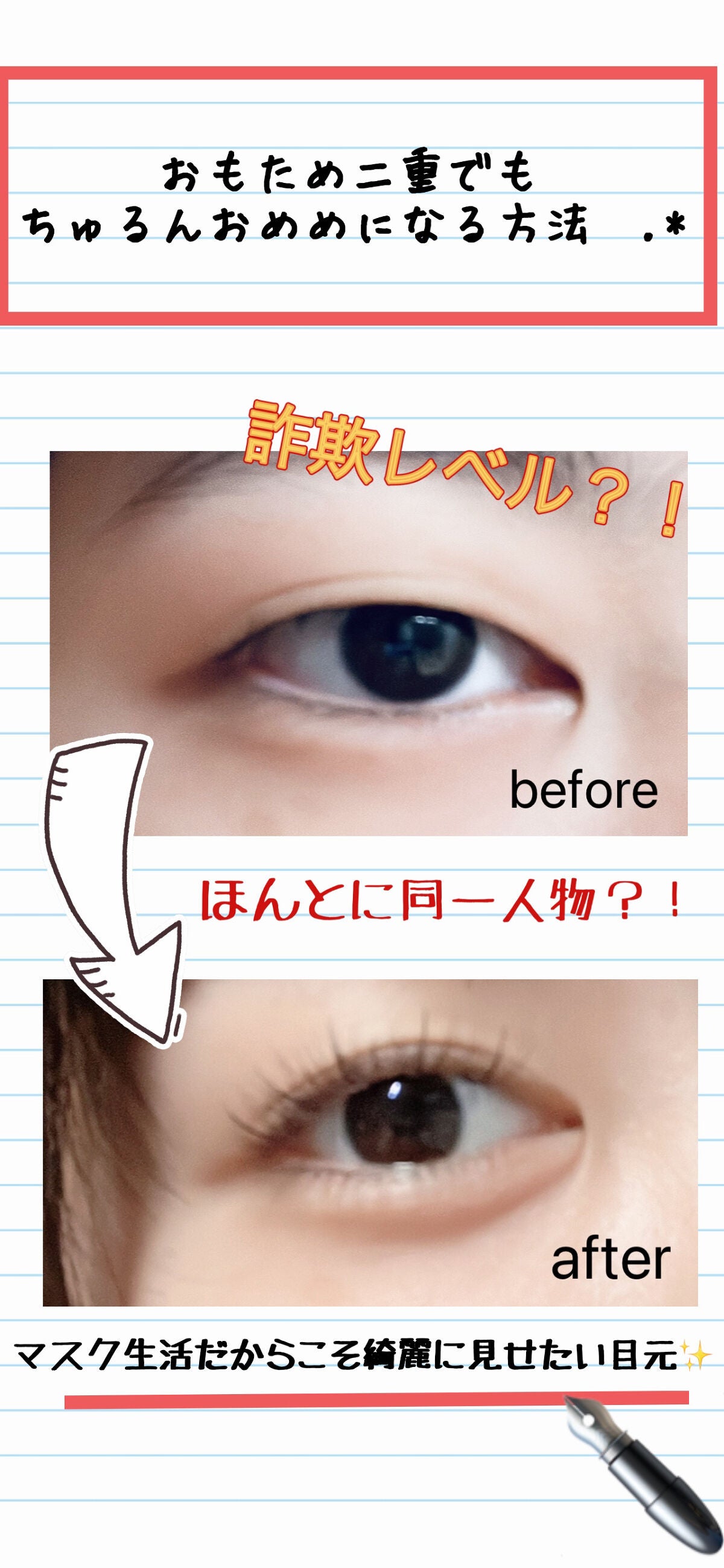 ワンダーアイリッドテープ Extra/D-UP/二重まぶた用アイテムを使ったクチコミ(1枚目)