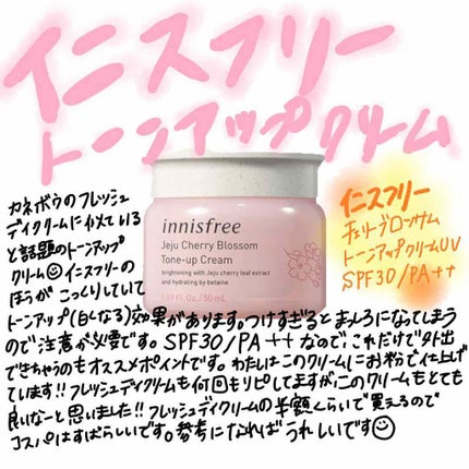 チェジュ チェリーブロッサム トーンアップクリーム/innisfree/化粧下地を使ったクチコミ(1枚目)