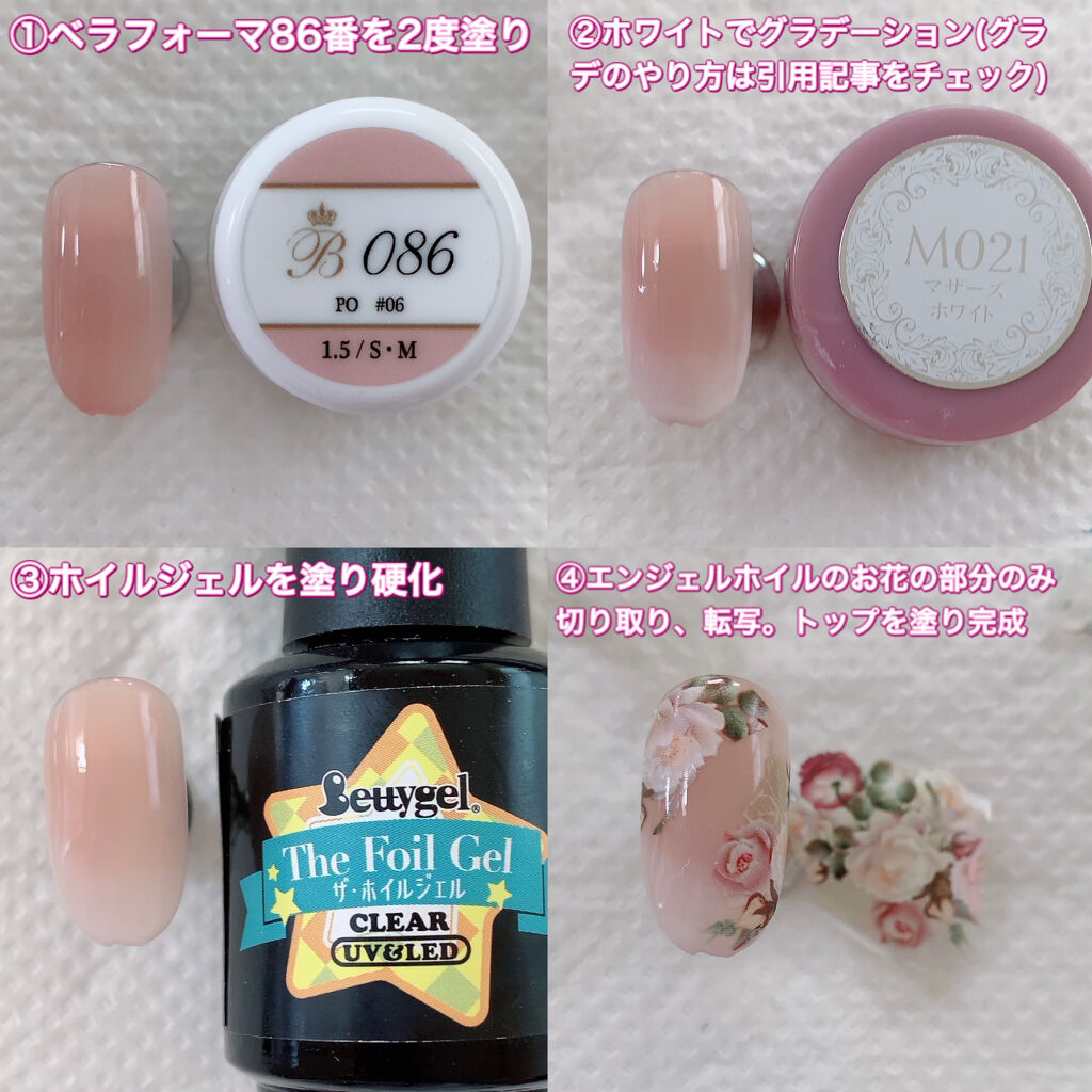 アートホイル/プリジェル/ネイルチップ・パーツを使ったクチコミ（2枚目）