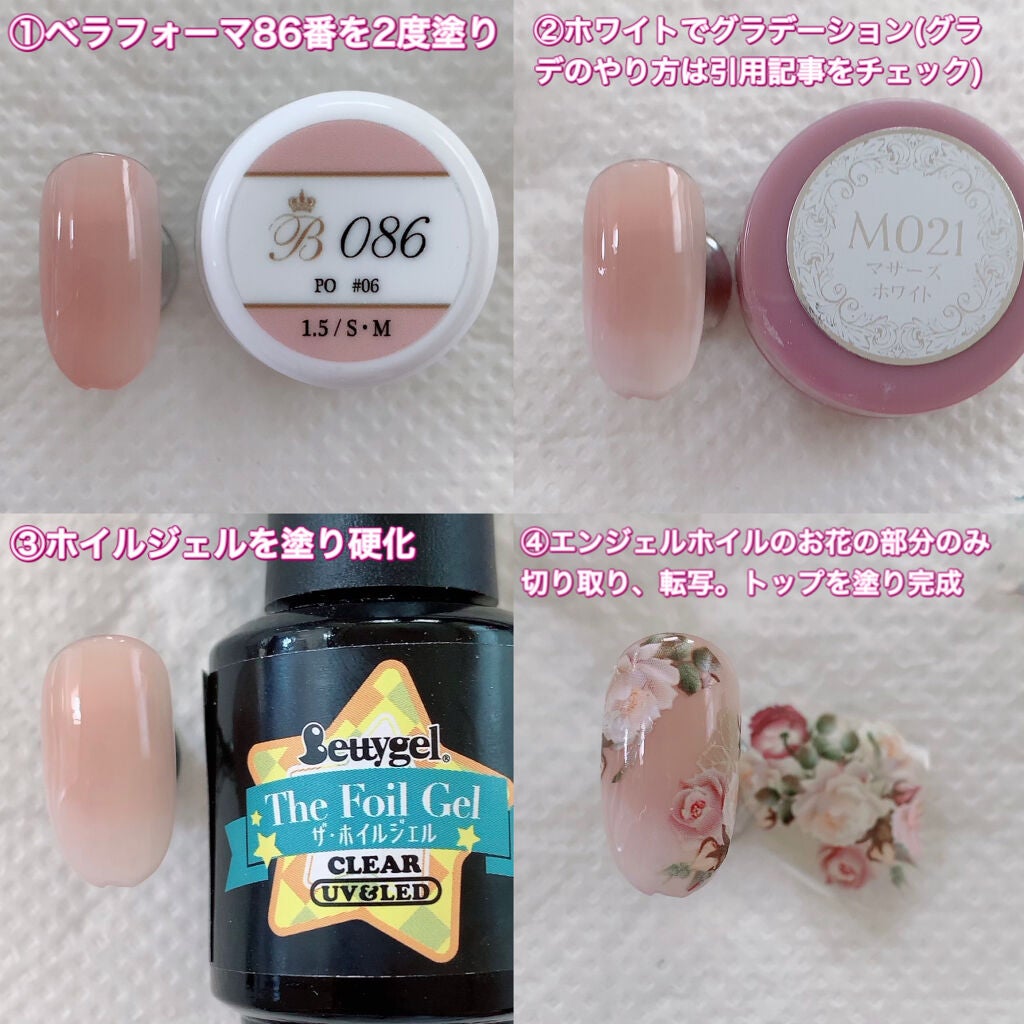 カラージェル/Bellaforma JAPAN/ジェルネイルを使ったクチコミ(2枚目)