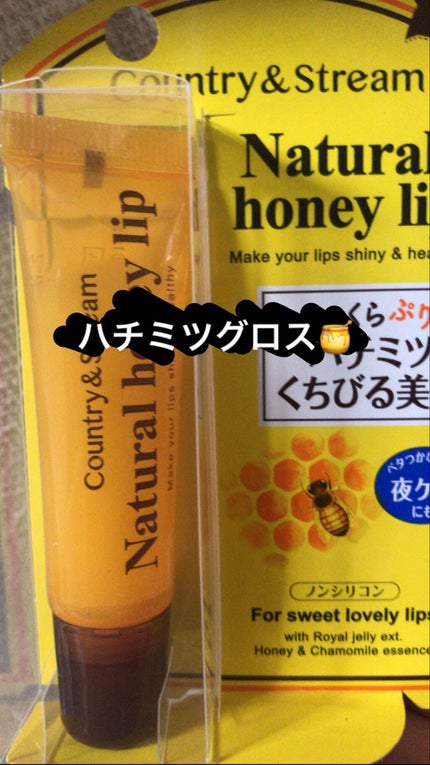 ハニーフルリップ HM/カントリー&ストリーム/リップ美容液を使ったクチコミ(1枚目)