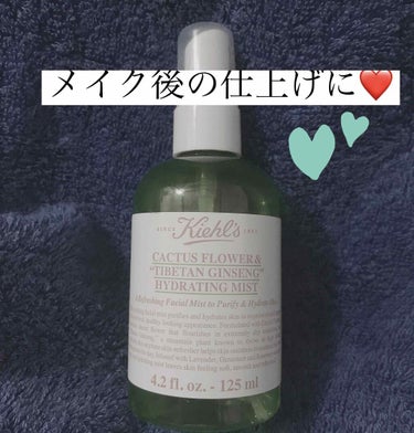 Kiehl's キールズ エッセンス ミストのクチコミ「Kiehl'sキールズ エッセンス ミスト
125ml

ラベンダーのいい香りが、とっても癒し.....」（1枚目）