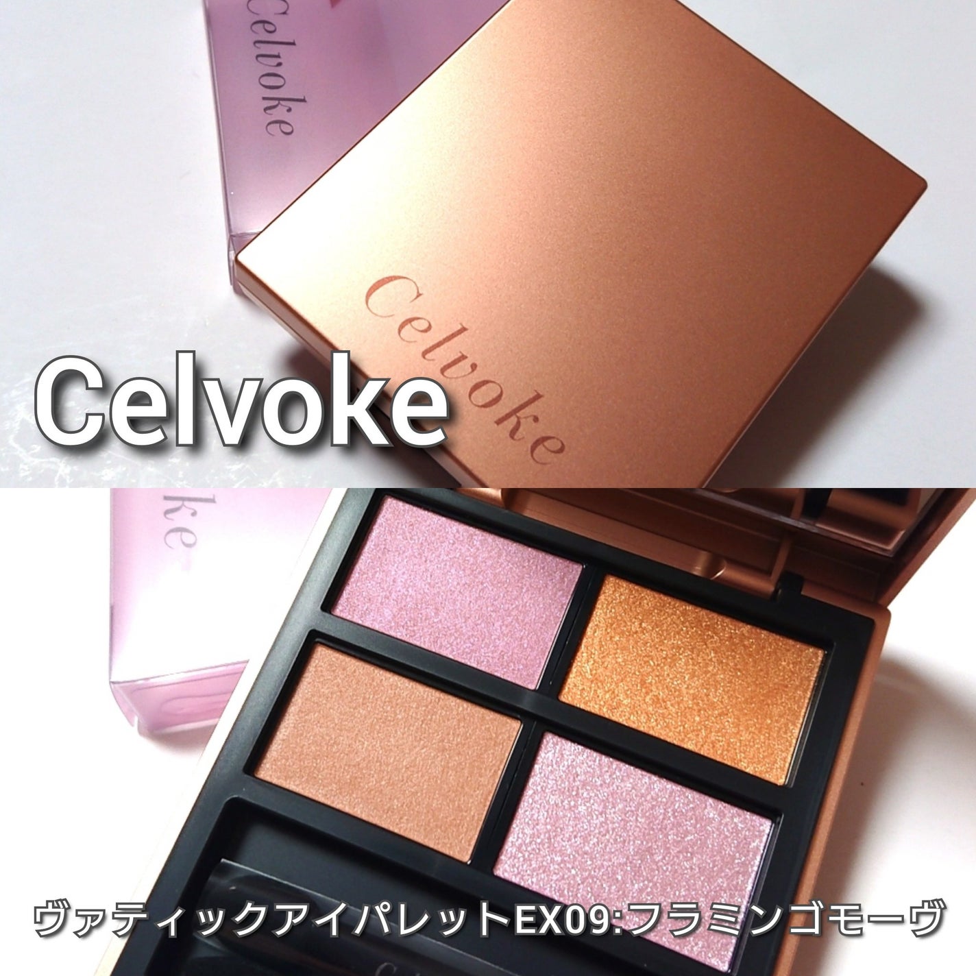セルヴォーク ヴァティック アイパレット/Celvoke/アイシャドウパレットを使ったクチコミ(2枚目)