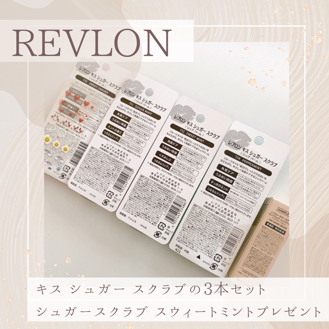 レブロン キス シュガー スクラブ/REVLON/リップスクラブを使ったクチコミ（3枚目）