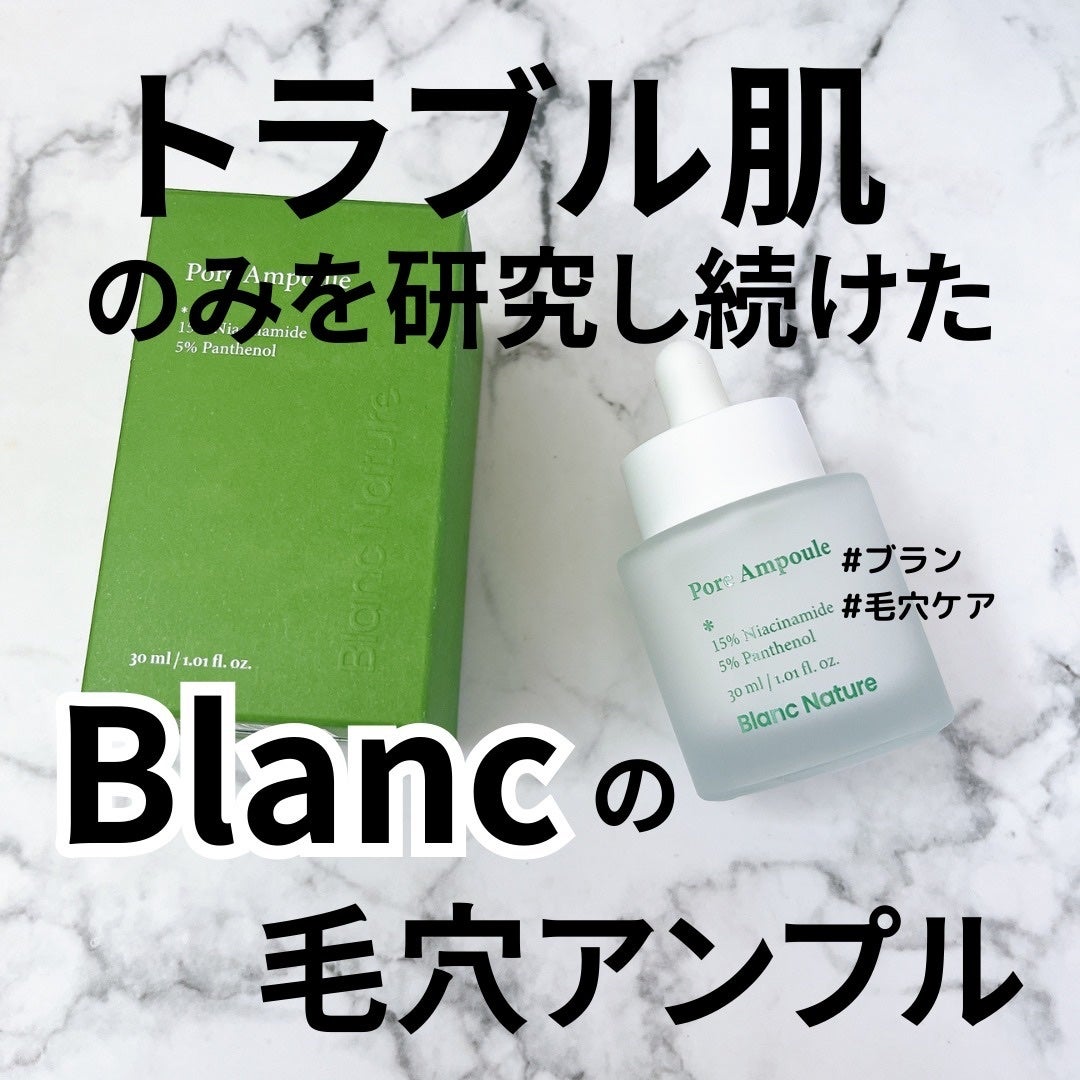 毛穴アンプル/ブラン/美容液を使ったクチコミ(1枚目)