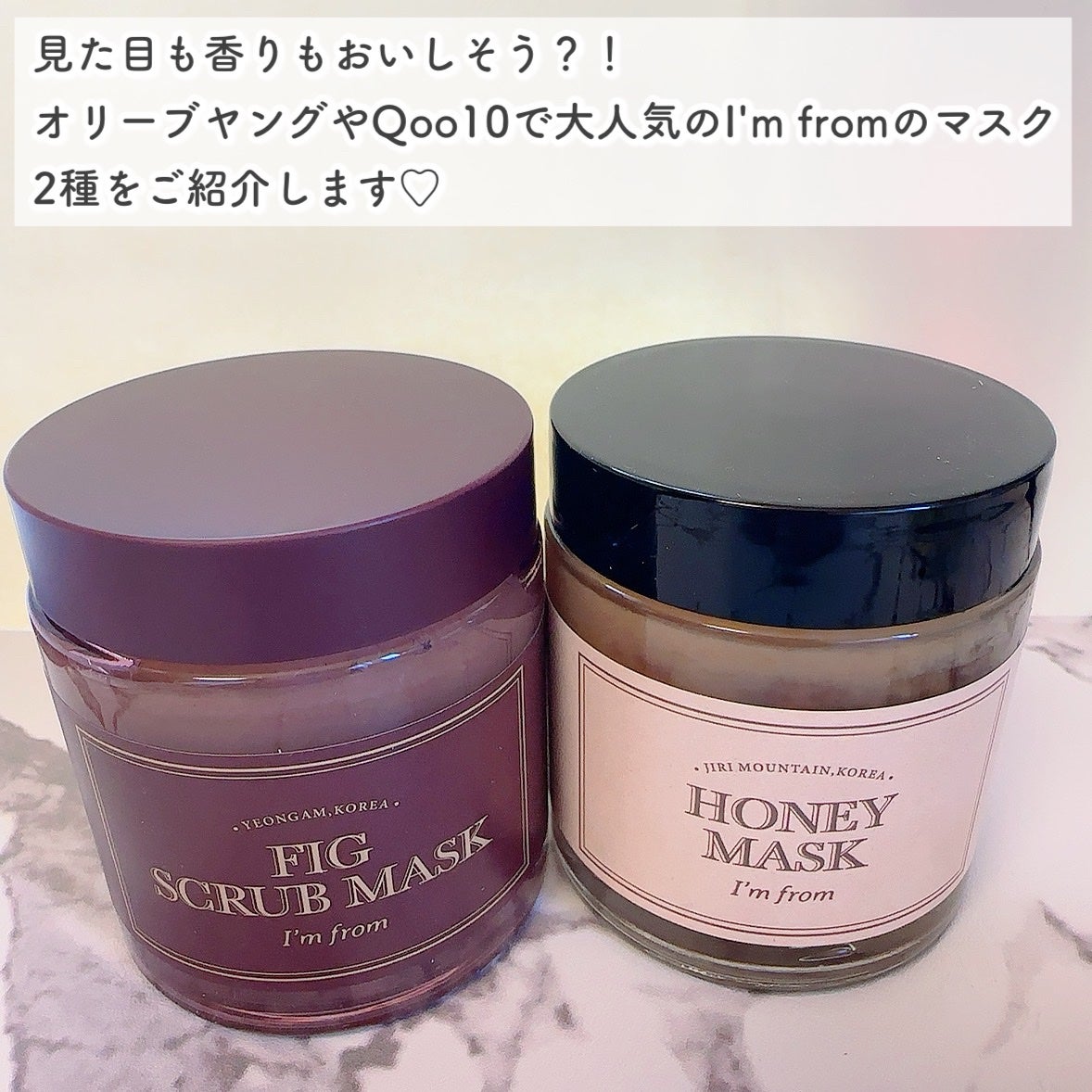 ハニーマスク/I'm from/洗い流すパック・マスクを使ったクチコミ(2枚目)