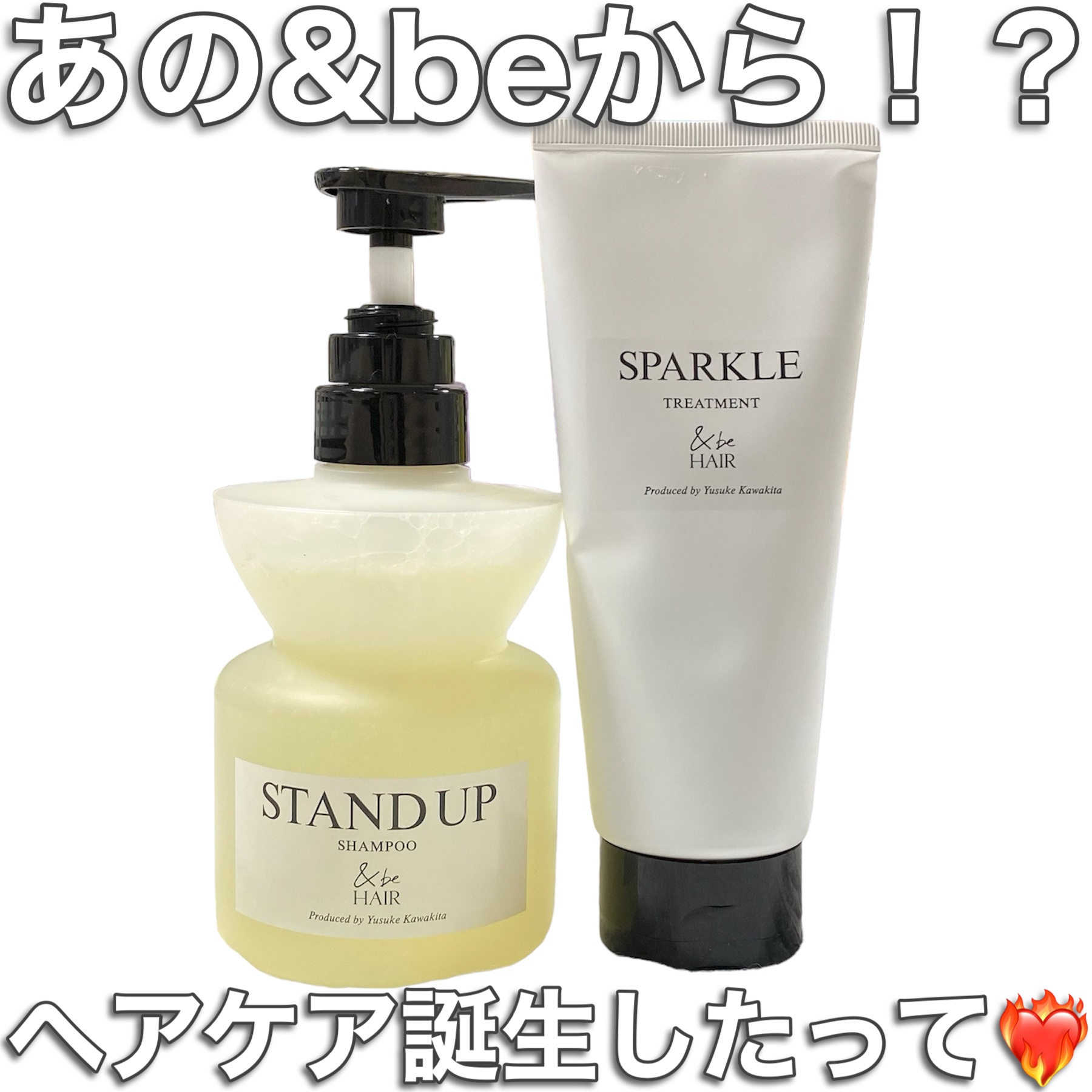 &be スタンドアップシャンプー/&be HAIR/市販シャンプーを使ったクチコミ（1枚目）