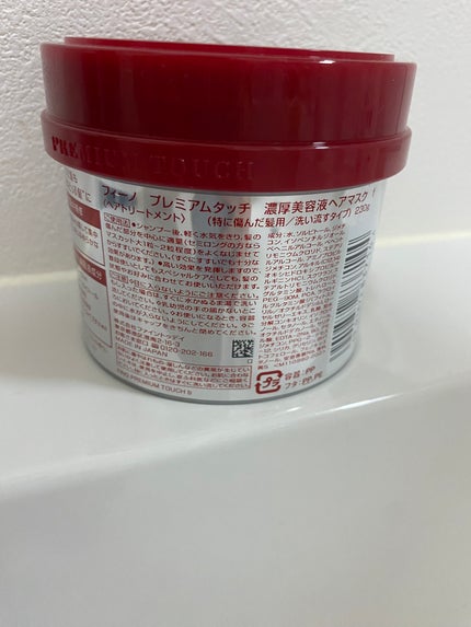 フィーノ プレミアムタッチ 濃厚美容液ヘアマスク/フィーノ/ヘアマスク・ヘアパックを使ったクチコミ(3枚目)