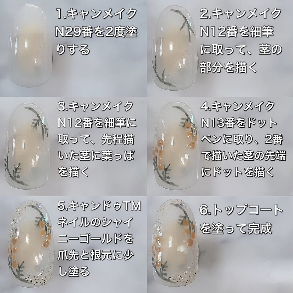 カラフルネイルズ/キャンメイク/マニキュアを使ったクチコミ(4枚目)