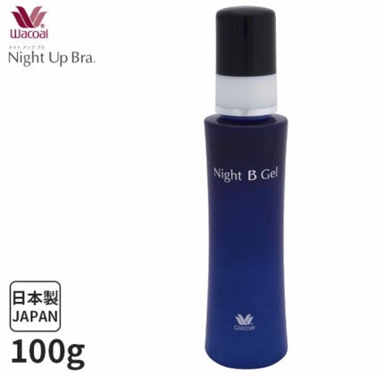 ワコールNight B Gel/ワコール/バスト・ヒップケアを使ったクチコミ(5枚目)