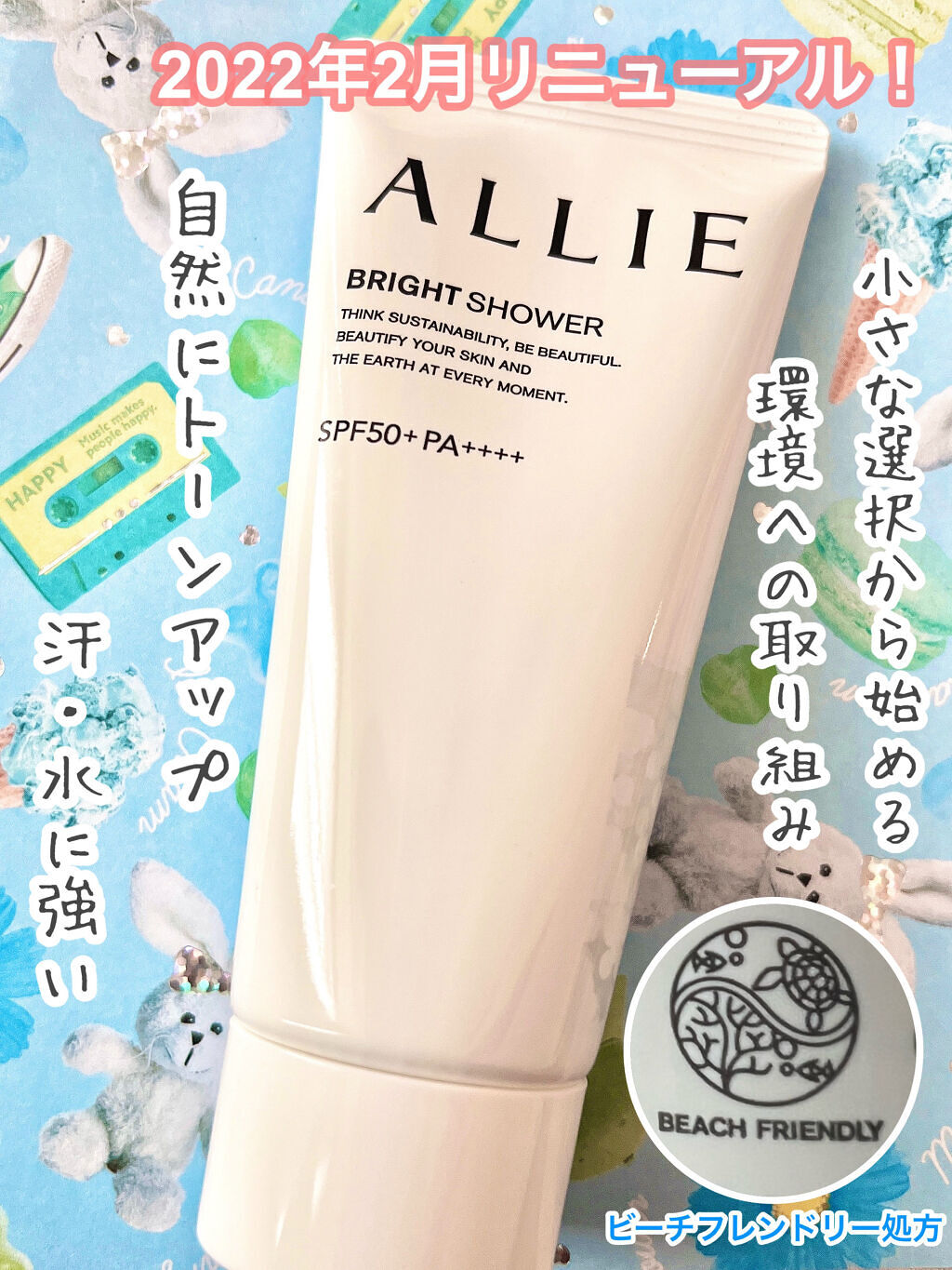 クロノビューティ トーンアップUV/アリィー/日焼け止めクリームを使ったクチコミ（1枚目）